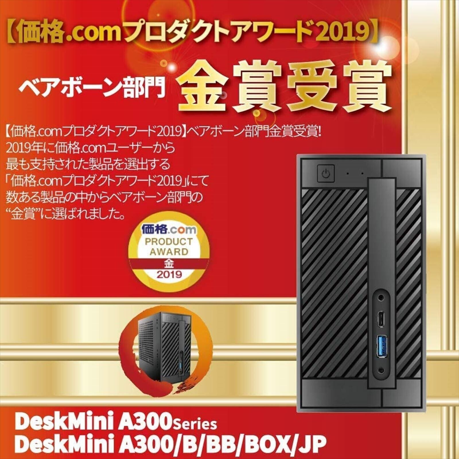 ASROCK AMD X300 Barebone PC AMD RYZEN 5000 Desktop Mini X300/B/BB/BOX/JP NEW - Picture 9 of 9