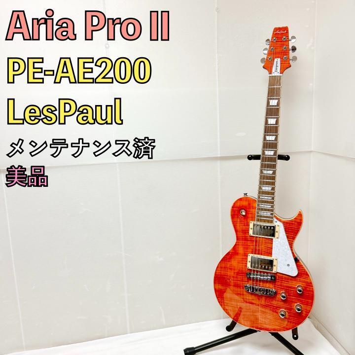 美品 Aria pro PE-AE200 レスポールカスタム ピンクレッド Aria