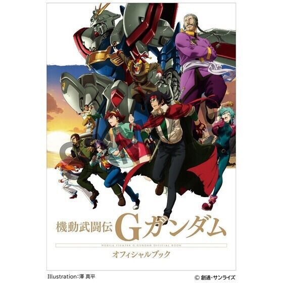 PSL Mobile Fighter G Gundam 30th Anniversary Official Book PSL Mobile Fighter G Gundam 30th Anniversary Official Book