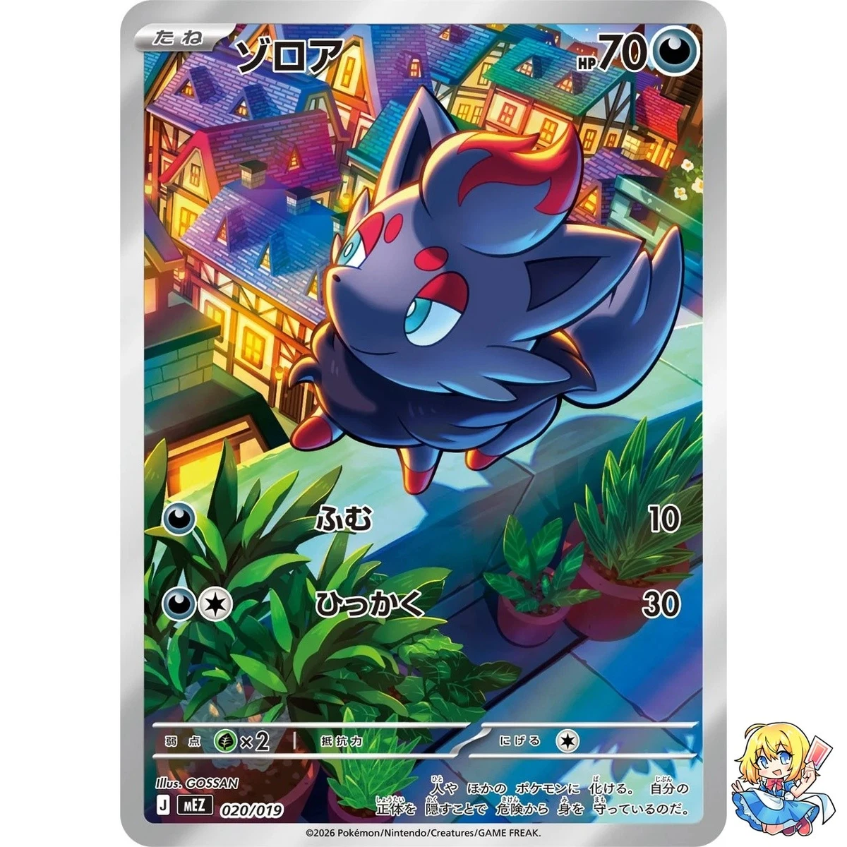 Zorua Pokémon TCG Cards for sale | eBay