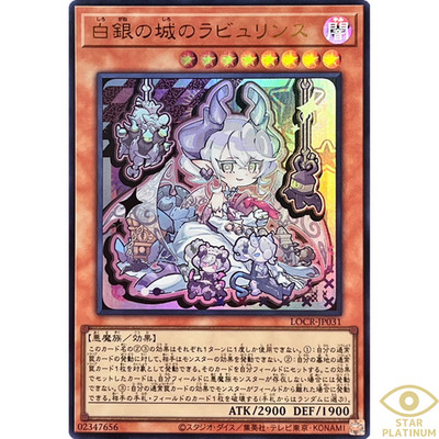 Labrynth of the Silver Castle Ultra LOCR-JP031 Japanisch YuGiOh