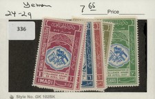 Yemen 19th or 20th century catalog value is likely 30+ years old