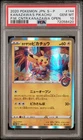 PSA 10 Kanazawa Pikachu 144/S-P Pokemon Center Limited Promo 2020 Japanese