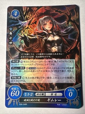 Fire Emblem 0 Cipher B08-048R FOIL Awakening Trading Card TCG Grima Female Robin