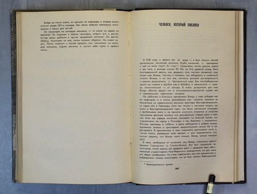 The Catcher in the Rye J.D. Salinger FIRST EDITION book in Russian USSR 1965🌳 - Picture 14 of 22