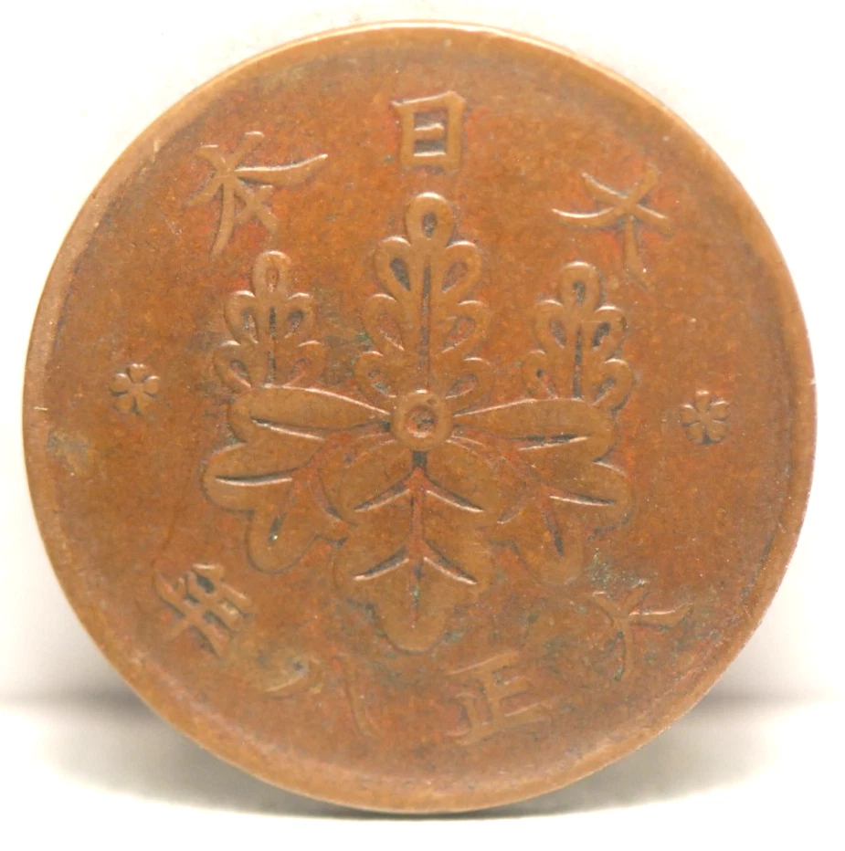 Uncertified 1919 Year Japanese Coins for sale | eBay