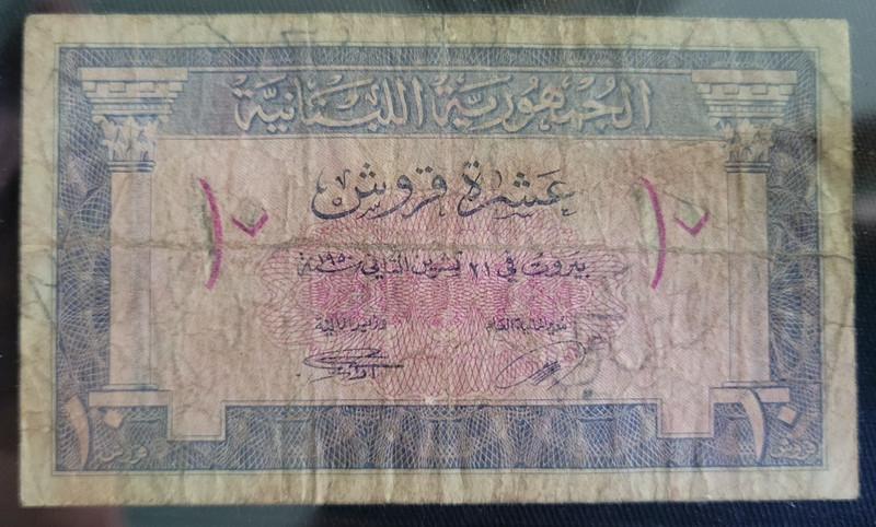 1950 Lebanon 10 Piastres Banknote