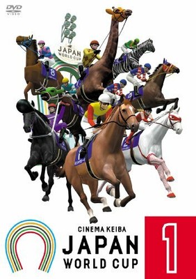 Japan World Cup 1 Dvd Cinema Keiba New From Japan Ebay