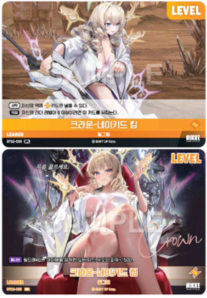 韓国 NIKKE NIVEL ARENA クラウン SPL 、SPRセット s-l1200.png