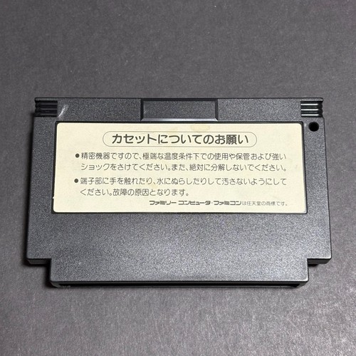Teenage Mutant Ninja Turtles 2 Nintendo Famicom Konami Japanese Version tested - Picture 2 of 4