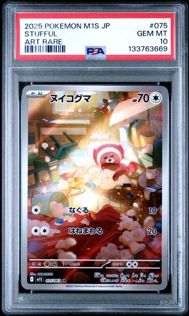 2025 POKEMON JAPANESE M1S-MEGA SYMPHONIA #075 STUFFUL PSA 10