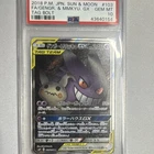Pokémon Gengar & Mimikyu GX Sm9 Tag Bolt 103/095 Holo Japanese PSA 10