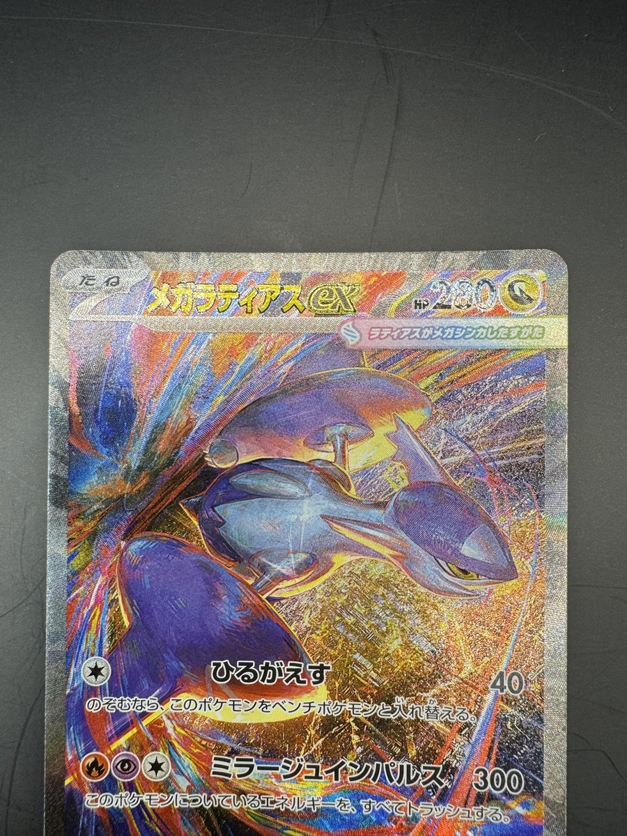 Mega Latias ex SAR SR 079 088/063 Mega Symphonia M1S Pokemon Card