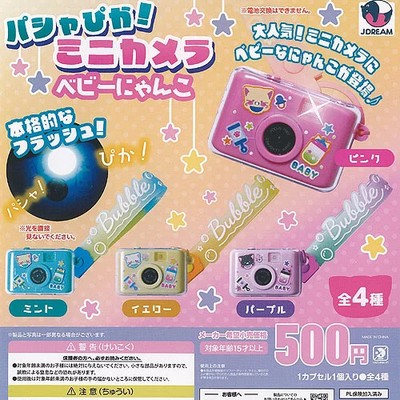 Flash-Snap Mini Camera Baby Nyanko 4 types Comp Set / Capsule toy Gachapon