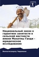 Nacional'nyj Zakon O Garantiqh Zanqtosti W Sel'skoj Mestnosti Imeni Mahatmy...