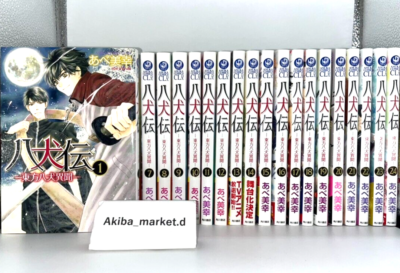 Hakkenden: Eight Dogs of the East Vol.1-24 Complete Set Japanese