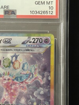 PSA 10 Espeon ex SAR 211/187 Terastal Festival sv8a 2024 Pokemon