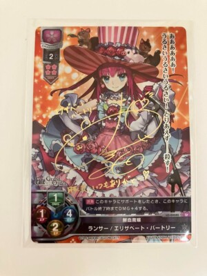 LYCEE  エリザベート・バートリー LYCEE エリザベート・バートリー 【公式通販】