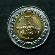 SW) Ägypten 1 Pfund / Pound 2015 - 1436 EGYPT +++ Suezkanal +++ BIMETALL +++