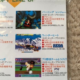 item ? Saturn Winter Heat VOL25 S2