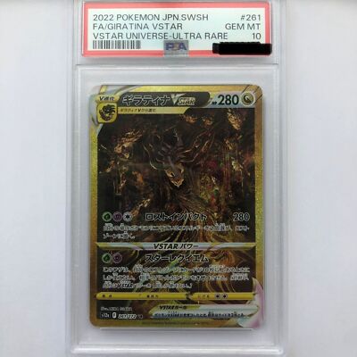 PSA10】ギラティナ VSTAR UR s12a GEM MINT 10 ポケモン - 【BGS9.5