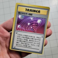 Super Energy Retrieval OC Miscut CD Promo Glossy Trainer Japanese Pokemon Card 