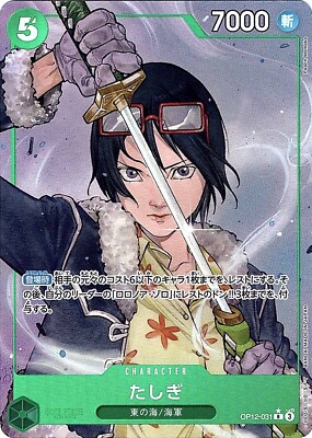 Tashigi Alt Art OP12-031 R Legacy of the Master One Piece CCG