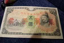 1938, 5 Yen China Military a Value Banknote-18