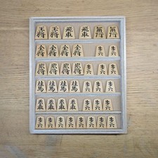 Medium Carved Shogi