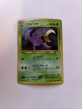 Japanese Crobat Holo Foil Rare Awakening Legends 6/57 2000 Pokemon TCG Card