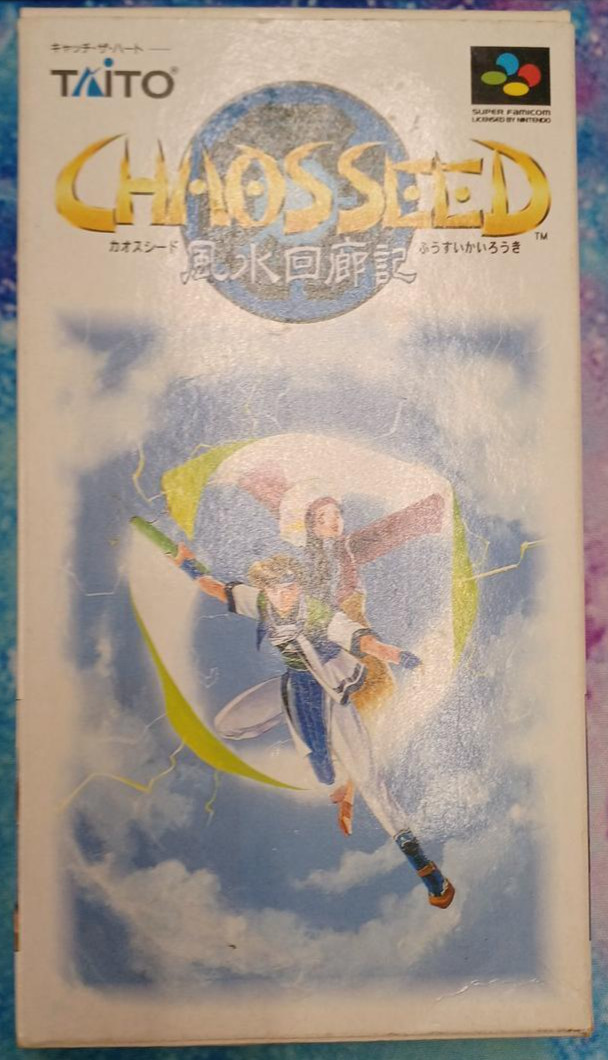 Nintendo SFC Chaos Seed Fuusui Kairouki 1996 TAITO Super Famicom Game
