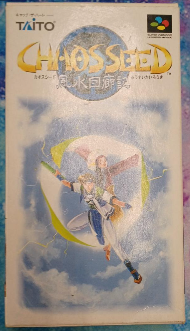 Nintendo SFC Chaos Seed Fuusui Kairouki 1996 TAITO Super Famicom