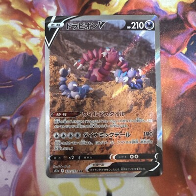 ★PSA10★【ドラピオンV/SAR/S12a】DRAPION 227/172 Drapion V SAR 227/172 S12a VSTAR Universe - Pokemon Card
