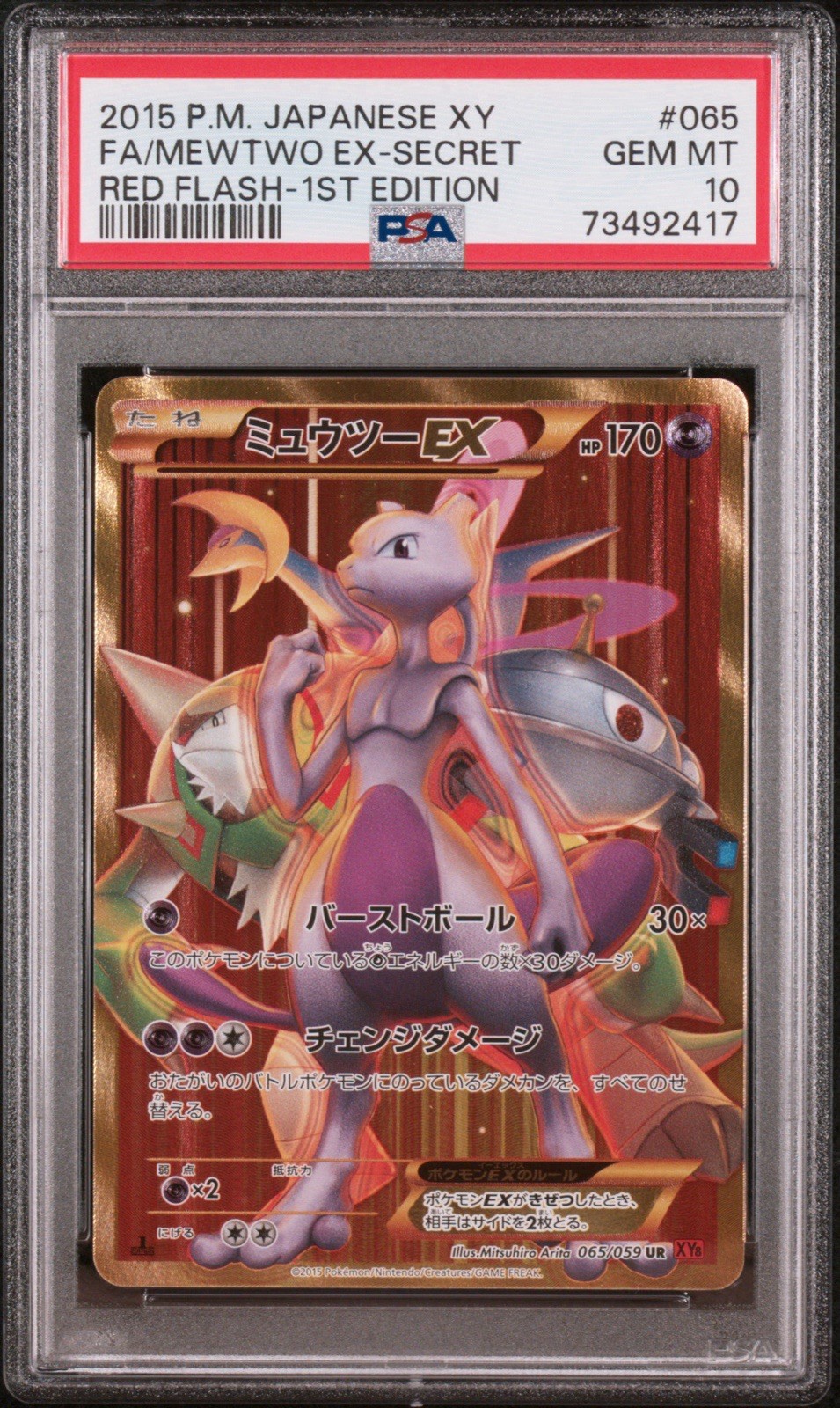 Mewtwo ex 2015 Japanese XY: Red Flash #065/059 1st Edition Holo