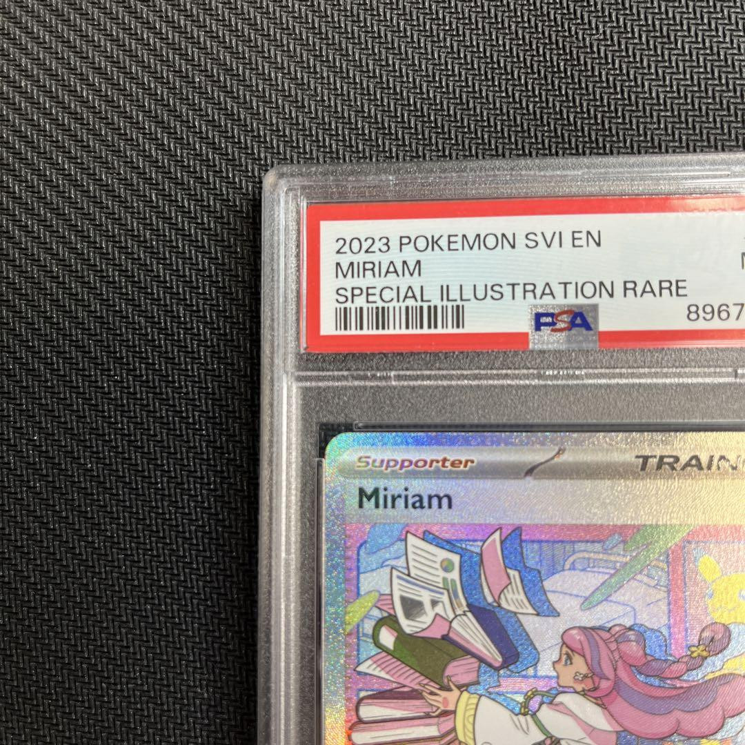 PSA9 Mimosa Miriam 251 198 Violet ex English SAR | eBay PSA9 Mimosa Miriam 251 198 Violet ex English SAR | eBay