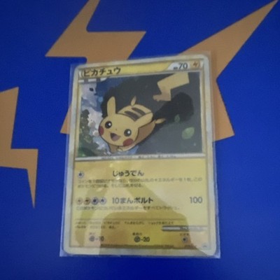 満点の Pikachu ゴールドランク 019/L-P 2009 未開封 プロモ