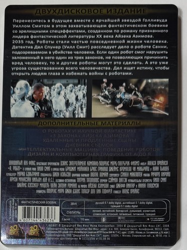 I, Robot (2004) Steelbook Blu-ray — Region Free Disc in Russian DVD Case - Picture 2 of 6