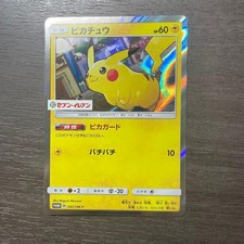 Pikachu #200/SM-P Prices | Pokemon Japanese Promo | Pokemon Cards