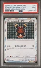 Poncho Wearing Eevee Umbreon 141 SM-P Eevee Mega Campaign Promo Japanese PSA 9