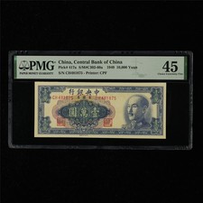 1949 CHINA Central Bank of China 10000 Yuan Pick#417a PMG 45 Choice EF