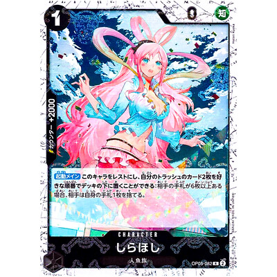 Shirahoshi (Pirate Flag Foil) OP05-082 R ONE PIECE Card The Best