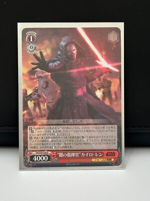 Star Wars - Kylo Ren SW/S49-058 R - Weiß Schwarz Karte