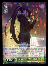 SAO/S100-028 R Weiss Schwarz SAO Sword Art Online 10th Japanese NM