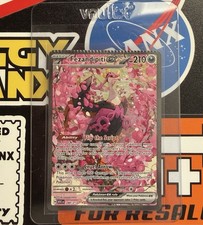 Fezandipiti EX Pokemon TCG Ascended Heroes 288/217 SIR CRIMP ERROR NM
