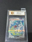 Pokémon TCG S-Chinese Gyarados ex CSV3C 143/130 SR Holo  Grade 10