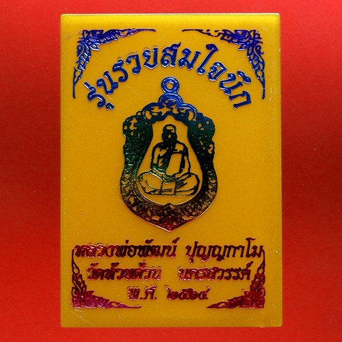 Phra LP PHAT Echt Thai Amulett Anhänger Leben Schutz Reichtum Magie Talisman Glück - Bild 7 von 12