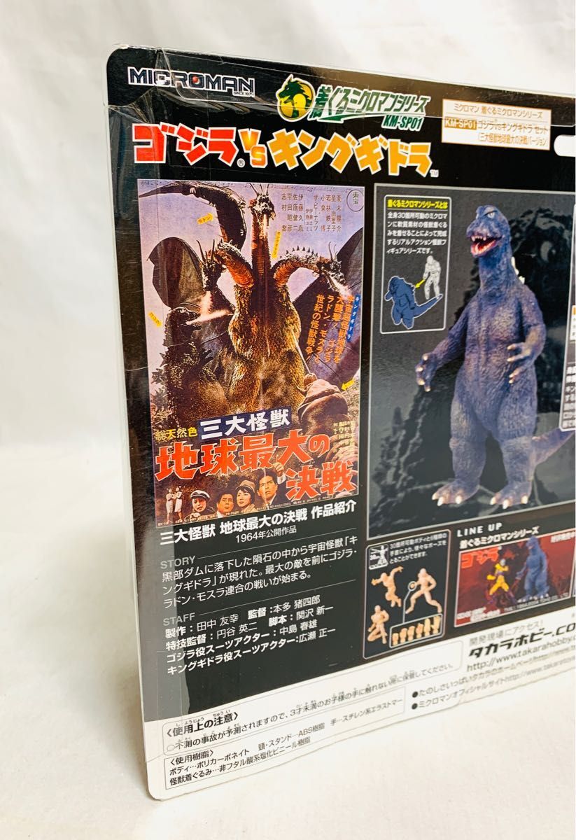 【未使用】バンダイ ドリーム５「カマキラス」（1967）単品売 Yahoo!オークション -「カマキラス」(特撮) (フィギュア)の落札