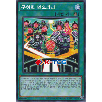 Yugioh Card ''Way Where There's a Will'' LEDE-KR067 Korean Ver Common