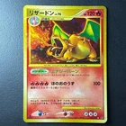 Charizard 092/092 Stormfront Holo 2008 Pokemon Card Japanese