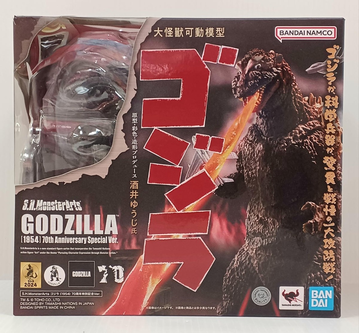 S.H.MonsterArts Godzilla (1954) 70th Anniversary Special Edition 